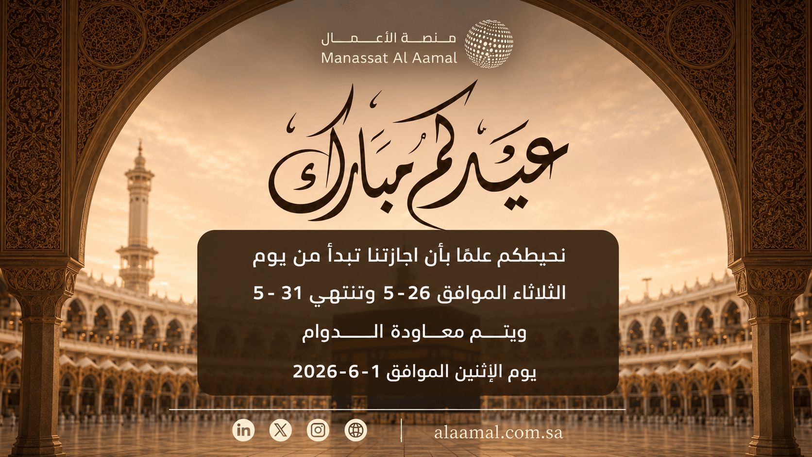 ChatGPT Image 25 مايو 2026، 10_41_11 م